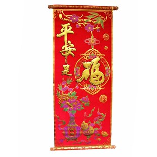  【钻雅喜庆】绒布中堂画 挂历祝寿百福生意兴隆 中堂批发盒装精品