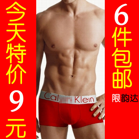 6件包邮CK40男士平角内裤底裤莫代尔四角短裤U凸 本命年红色XXL大