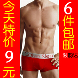 6件包邮CK40男士平角内裤底裤莫代尔四角短裤U凸 本命年红色XXL大