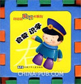 1630258正版启蒙识字