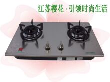 江苏<span class=H>樱花</span><span class=H>燃气</span><span class=H>灶</span>台式嵌入式两用煤气<span class=H>灶</span>双<span class=H>灶</span>