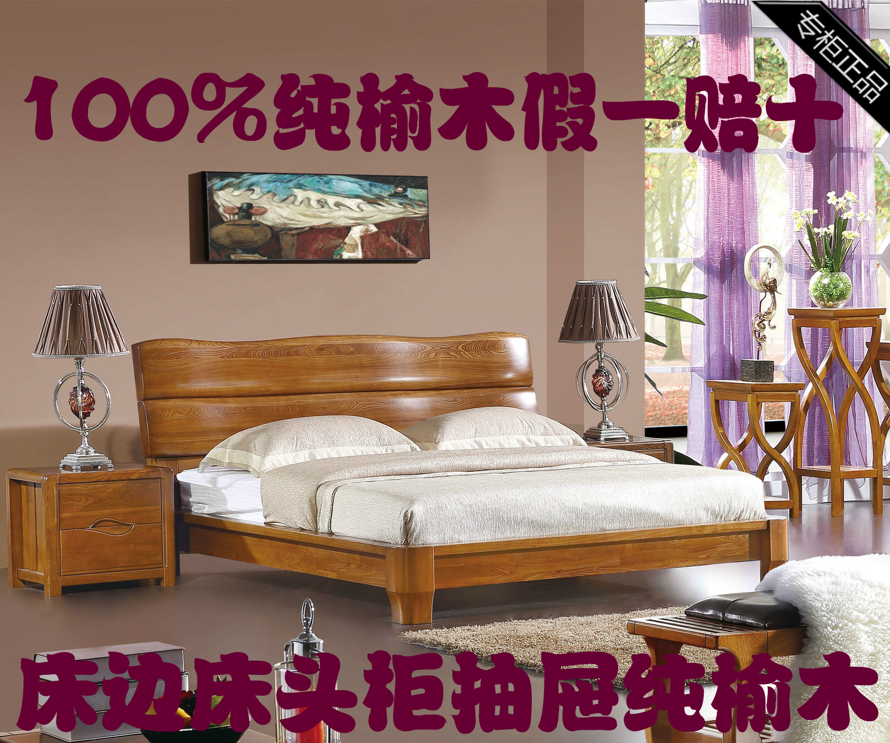 纯榆木套房榆木床全实木床1.8米1.5米双人床榻榻米床厚重款婚床在类目 住宅家具, 床类, 实木床中 - 来自Buy2taobao.com提供专业的淘宝代购服务