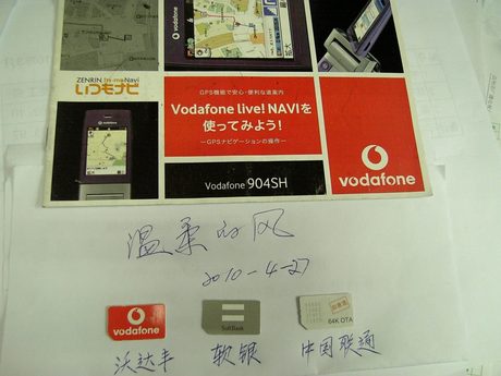 日本软银softbank卡、Vodafone 各版本iPhone