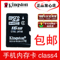 金士顿 16g tf卡 Micro sd卡16G 手机内存卡 闪存正品送卡套 包邮