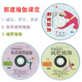 郭健瑜伽 瑜珈光盘 减肥瑜伽 调养瑜珈 加长DVD 愈加光碟