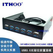 将19PIN或A公转为4个USB3.0和2个USB2.0接口安排到前置