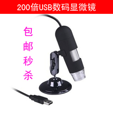 特价秒杀 高清 200倍 USB数码显微镜 电子放大镜 调光带测量