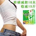 果然瘦2代 正品专柜 超级p57 快速健康减肥 效果最好的减淝药排行