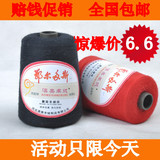 特价 鄂尔多斯 手编 机织 毛线 特级羊绒线 正品 羊绒线 力比鹿王