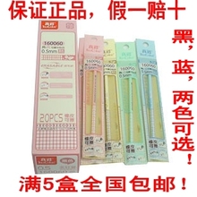 满38元包邮！真彩160060可擦黑色蓝色中性笔芯橡皮可擦水笔