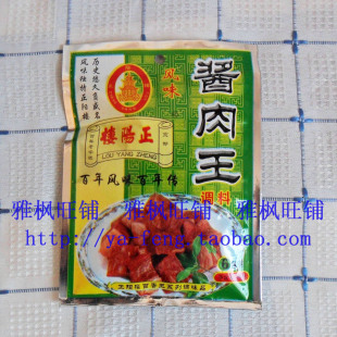  【皇冠店】【雅枫旺铺】正阳楼 调料调味品调料 酱肉王