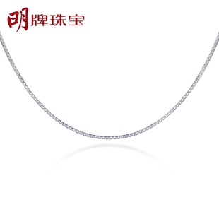  明牌珠宝 PT950铂金 盒子链 项链 BFR0006