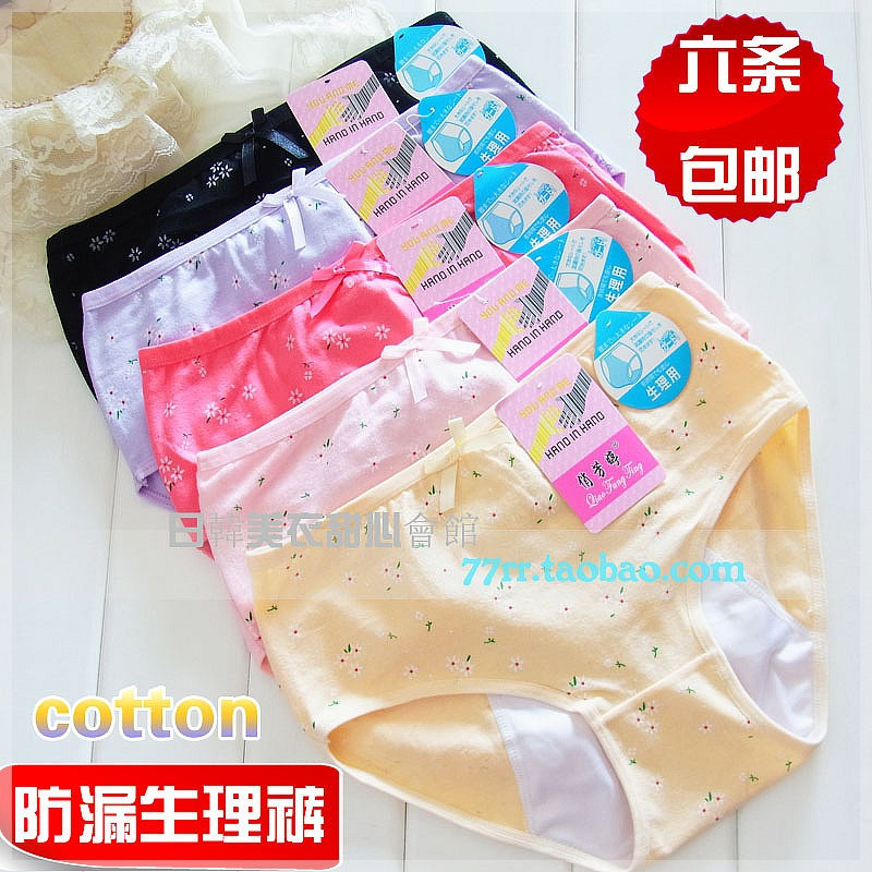 【多图】生理<em>女内裤</em> - 生理<em>女内裤品牌</em>|价格|评