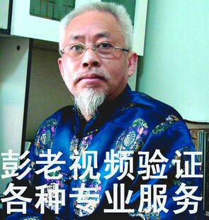 彭老宝宝起名字改名婴儿起名宝宝取名字取名起名扎实功底不作假