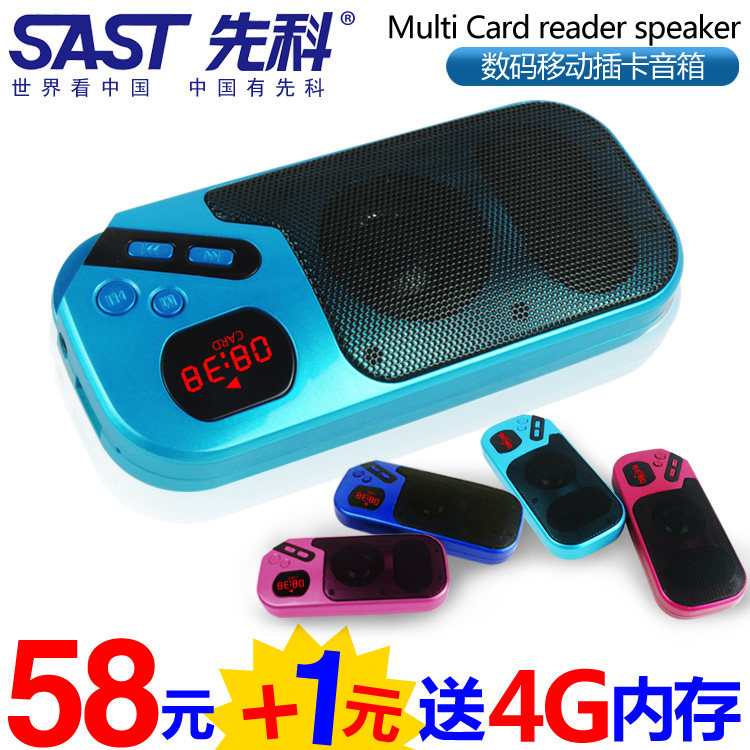先科迷你音响便携式插卡u盘带收音机老人晨练mp3播放器外放小音箱