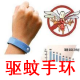 韩国 Bugslock 驱蚊手环 儿童 宝宝可用 防蚊 驱蚊手镯手链 正品