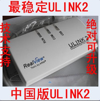 中国版ULINK2仿真器 支持ARM7/ARM9/Cortex Family【北航博士店