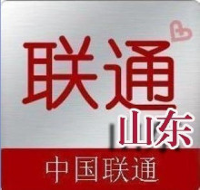 山东济南联通（原网通）宽带交费，续费，缴费，充值