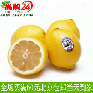  尚购24鲜果—南非柠檬4个装（500g左右）进口柠檬新鲜水果5斤包邮