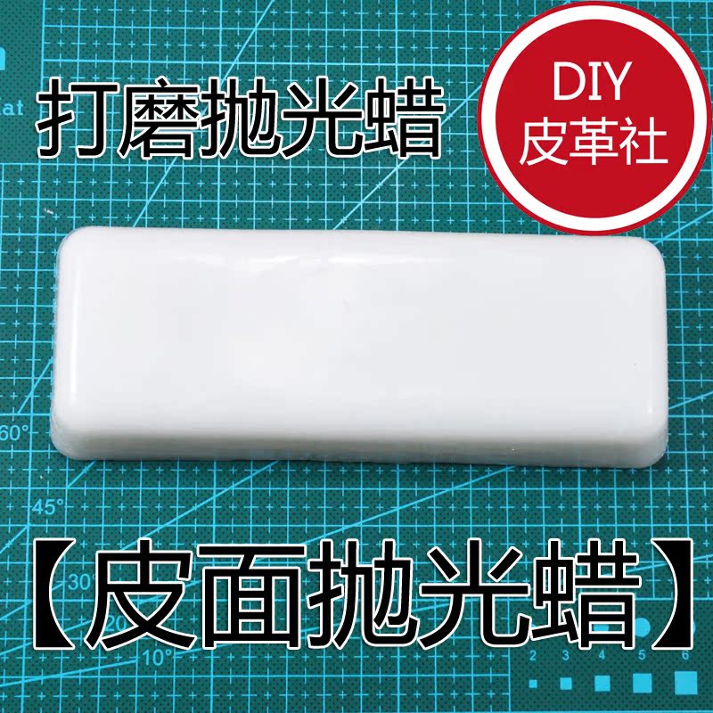 diy皮革皮艺皮料皮面专业打磨蜡头层牛皮羊皮抛光打磨专用油蜡在类目 居家布艺, 缝纫DIY材料、工具及成品, 热熔胶枪中 - 来自Buy2taobao.com提供专业的淘宝代购服务