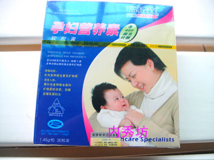  年福格森孕妇营养素软胶囊 中国的福施福 可查防伪 可批发