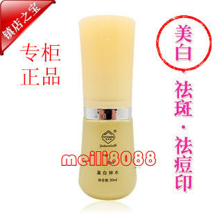 <span class=H>唯思丽</span> 真白神水20ml 专柜正品 假一赔十 促销买2瓶免邮费