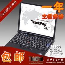 <span class=H>联想</span>/IBM/X61/T8100/T8300/T9300/4G/500G 12寸 <span class=H>二手</span><span class=H>笔记本</span><span class=H>电脑</span>