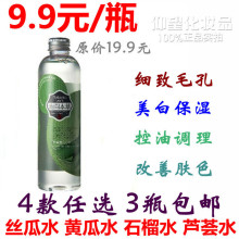 素问本草 鲜果嫩白丝瓜水美白养颜化妆爽肤水保湿强力补水滋养