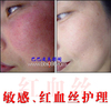 强烈推荐：XUESU雪夙舒敏去红伴侣套(修复红血丝,敏感强效组合)