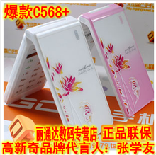 正品行货高新奇C568+ 电信CDMA+G双卡<span class=H>双模</span>双待青花瓷女款翻盖<span class=H>手机</span>