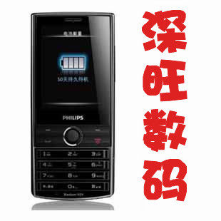 <span class=H>飞利浦</span> <span class=H>X</span><span class=H>603</span> 正品大陆行货 键盘+触屏待机王 2原电8G卡 包邮