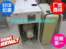 韩国庆东锅炉 燃油锅炉 婴儿游泳馆专用锅炉 356ST 柴油锅炉