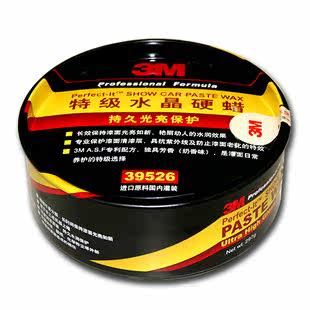 3m 车蜡 39526特级水晶硬蜡汽车蜡 正品 抛光蜡 划痕修复汽车腊