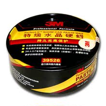 3m 车蜡 特级水晶硬蜡 汽车蜡 正品 划痕蜡 抛光蜡划痕修复汽车腊