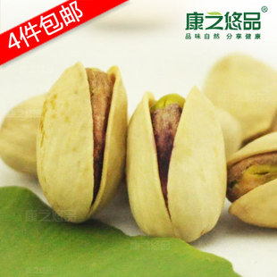  2斤包邮 康之悠品开心果250g 进口坚果 炒货零食品 年货 团购批发