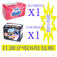 �շ�����������˯410ҹ��8Ƭ+������������20Ƭ���㻦6�����