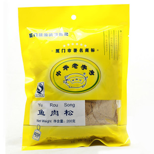  黄胜记鱼松200g 寿司必备 厦门特产鼓浪屿美食