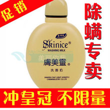肤美灵洗面奶正品 (黄瓶) 黄胖子 除螨新款升级版 厂家直供