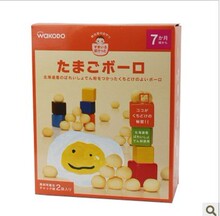 日本和光堂婴儿饼干 高钙牛奶蛋黄牛奶鸡蛋小馒头 宝宝零食50g
