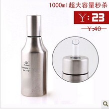 高档欧式油壶 不锈钢防漏 不漏嘴 油瓶酱油瓶500ml/1000ml