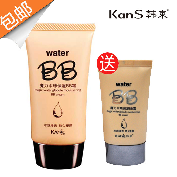 包邮 专柜正品 韩束魔力水珠BB霜40ml送BB霜20ml 保湿 补水