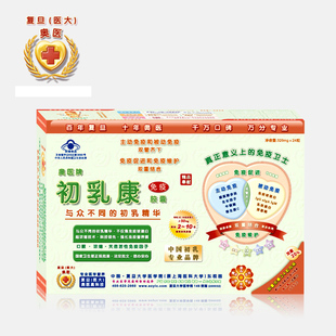  奥医 初乳康24粒 新西兰 牛初乳 进口 胶囊 保健品 提高免疫力