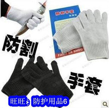 防割手套耐切割手套 防护手套开车司机必备加厚正品