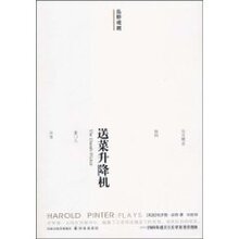 满29元包邮送菜升降机(品特戏剧)(哈罗德 品特(Harold Pinter)
