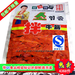  【东北仁】金刚山大牛板筋/韩国泡菜延边特产拌牛筋运费10元包邮