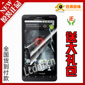 Motorola/摩托罗拉 <span class=H>ME</span><span class=H>811</span>/Droid X MB810 CDMA 插卡 写号 送4G卡