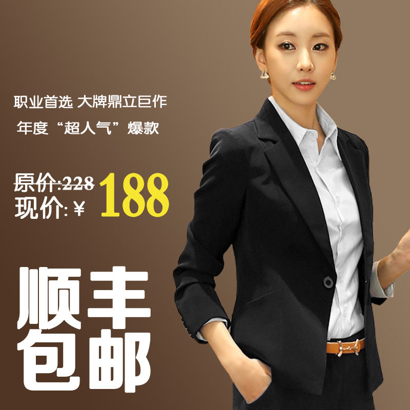 <em>淘宝</em>失意520小雨2014<em>春装</em>新款职业装<em>女装套装</em>