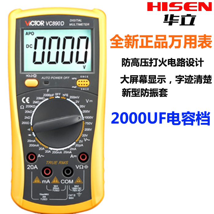 胜利新款VC890D数字万用表真有效值数字万能表电容2000uF测试工具在类目 五金/工具, 仪器仪表, 万用表中 - 来自Buy2taobao.com提供专业的淘宝代购服务