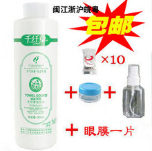 给力千纤草丝瓜水500ML美白送泡瓶喷瓶纸膜眼膜 买一送12纯露