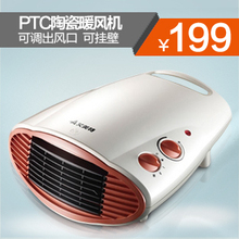 【清仓】<span class=H>艾美特</span>HP2009陶瓷电<span class=H>暖风</span><span class=H>机</span> 取暖器 节能浴室迷你 特价